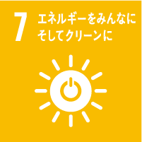 エネルギーをみんなにそしてクリーンに