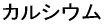 �J���V�E��